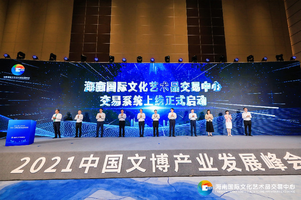 海南先行先試：打造全球文化藝術品交易&ldquo;高地&rdquo;