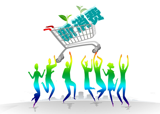 &ldquo;情價比&rdquo;勝過性價比　新消費激活新勢能