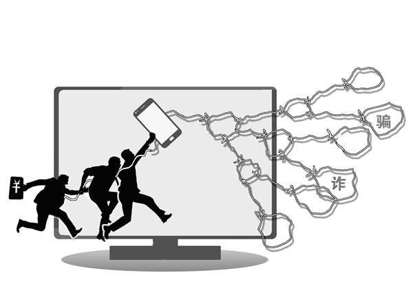 &ldquo;定制&rdquo;&ldquo;洗白&rdquo;一條龍　電信網絡詐騙呈產業化