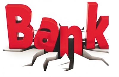 遼寧63名中小銀行&ldquo;一把手&rdquo;落馬 中小金融機構緣何貪腐頻發？